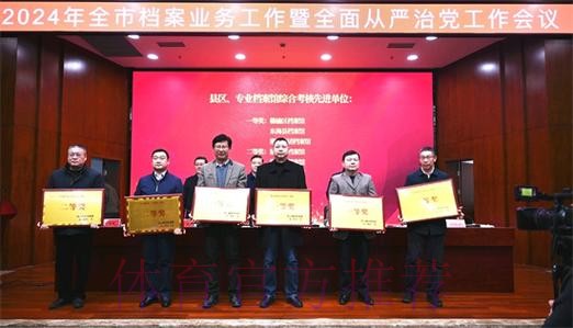 田径中心中国田径协会召开全面从严治党工作会议 田径中心中国田径协会召开全面从严治党工作会议